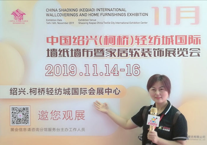 热烈祝贺2019第二十八届中国(上海)国际墙纸、墙布窗帘暨家居软装饰展在上海新国际博览中心隆重开幕! 热烈祝贺2019第二十八届中国(上海)国际墙纸、墙布窗帘暨家居软装饰展在上海新国际博览中心隆重开幕!