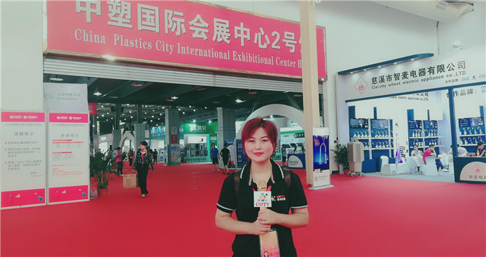 热烈祝贺2019第十六届中国小家电博览会既中国余姚(秋季)家电交易会于2019年8月3日-5日在宁波慈溪国家会展中心隆重开幕! 热烈祝贺2019第十六届中国小家电博览会既中国余姚(秋季)家电交易会于2019年8月3日-5日在宁波慈溪国家会展中心隆重开幕!