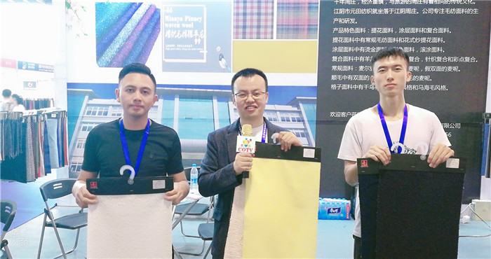 热烈祝贺2019第19届南京国际纺博会在南京国际展览中心隆重开幕! 热烈祝贺2019第19届南京国际纺博会在南京国际展览中心隆重开幕!