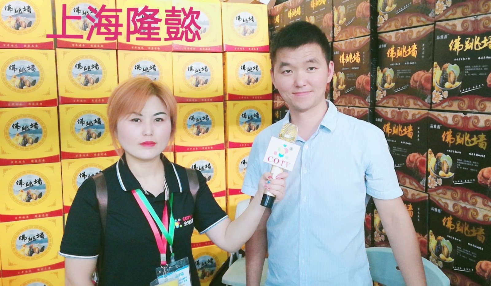 热烈祝贺2019第七届上海国际生物发酵展暨第五届上海酵素展暨第二届中国酵素节营养品展/中国上海酵素产品与技术装备展在上海新国际博览中心隆重开幕 热烈祝贺2019第七届上海国际生物发酵展暨第五届上海酵素展暨第二届中国酵素节营养品展/中国上海酵素产品与技术装备展在上海新国际博览中心隆重开幕