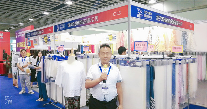 热烈祝贺2019第19届南京国际纺博会在南京国际展览中心隆重开幕! 热烈祝贺2019第19届南京国际纺博会在南京国际展览中心隆重开幕!
