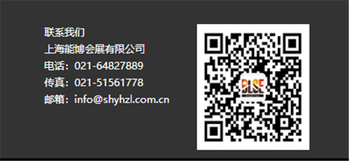 热烈祝贺2019第16届上海国际箱包皮具手袋展览会在上海新国际博览中心隆重开幕! 热烈祝贺2019第16届上海国际箱包皮具手袋展览会在上海新国际博览中心隆重开幕!