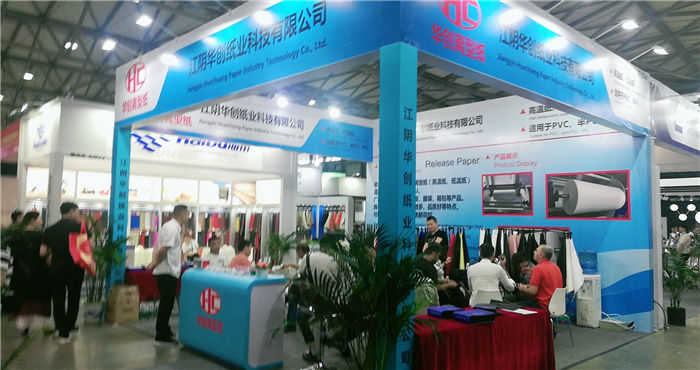 热烈祝贺2019中国国际皮革展在上海新国际博览中心隆重开幕! 热烈祝贺2019中国国际皮革展在上海新国际博览中心隆重开幕!