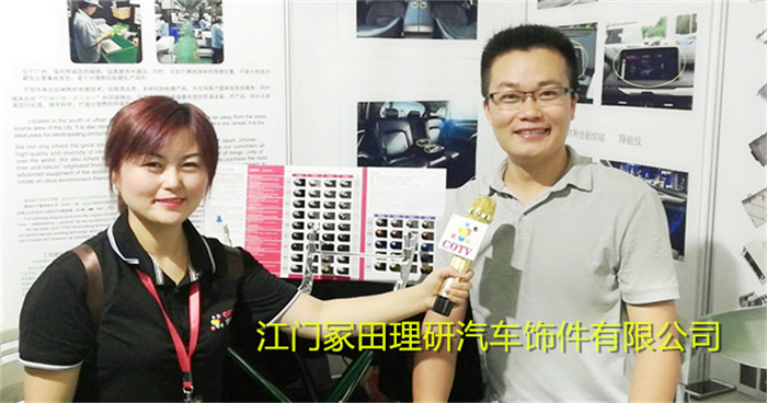 热烈祝贺2019国际汽车内外饰及汽车皮革和车轮展览会在上海新国际博览中心隆重开幕! 热烈祝贺2019国际汽车内外饰及汽车皮革和车轮展览会在上海新国际博览中心隆重开幕!