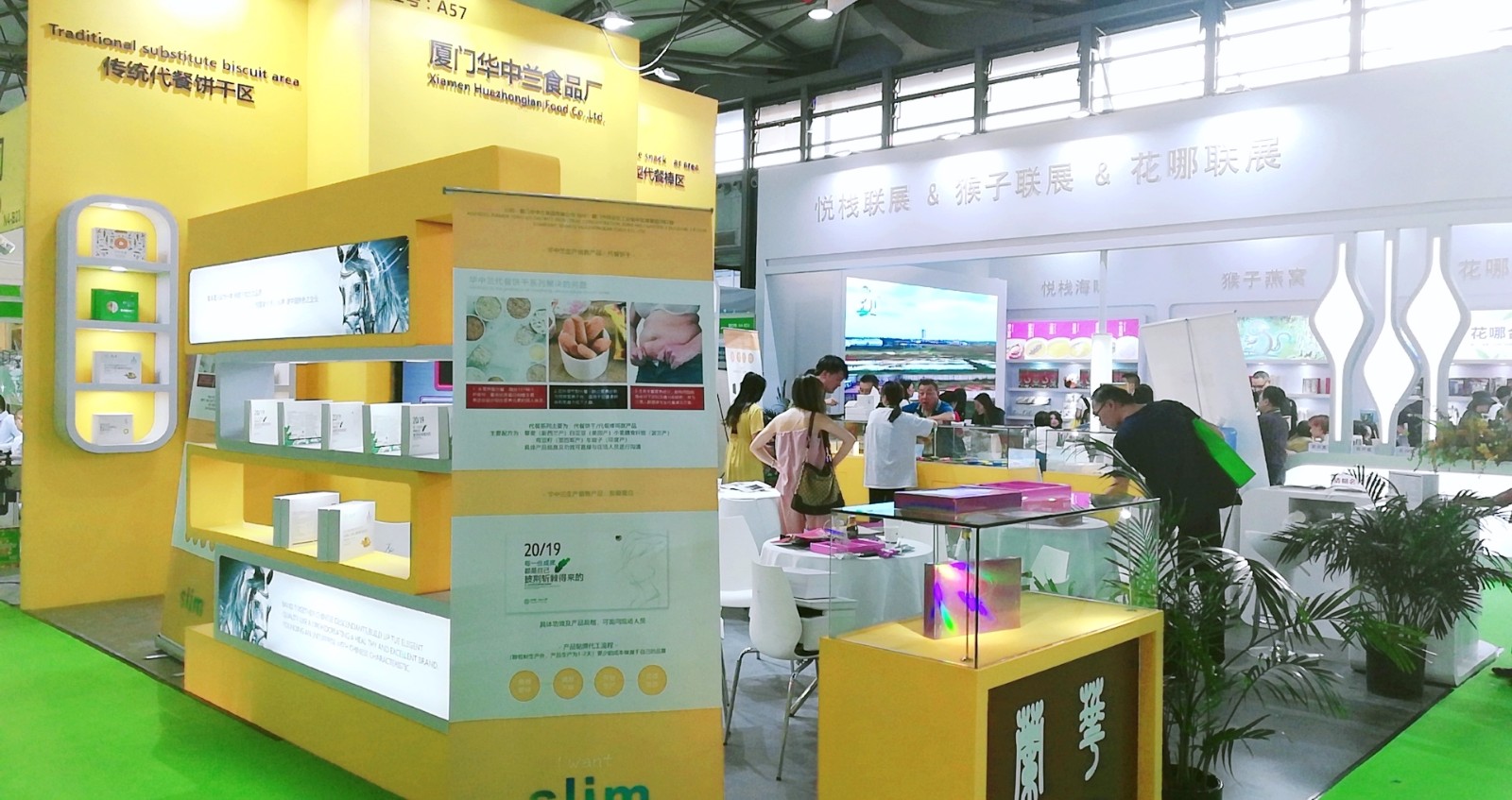 热烈祝贺2019第七届上海国际生物发酵展暨第五届上海酵素展暨第二届中国酵素节营养品展/中国上海酵素产品与技术装备展在上海新国际博览中心隆重开幕 热烈祝贺2019第七届上海国际生物发酵展暨第五届上海酵素展暨第二届中国酵素节营养品展/中国上海酵素产品与技术装备展在上海新国际博览中心隆重开幕