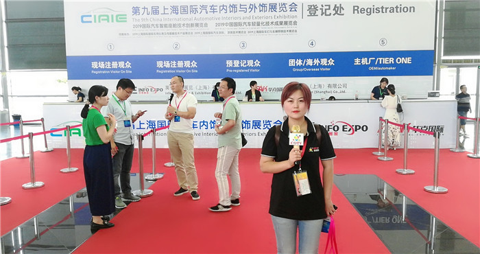 热烈祝贺2019国际汽车内外饰及汽车皮革和车轮展览会在上海新国际博览中心隆重开幕! 热烈祝贺2019国际汽车内外饰及汽车皮革和车轮展览会在上海新国际博览中心隆重开幕!