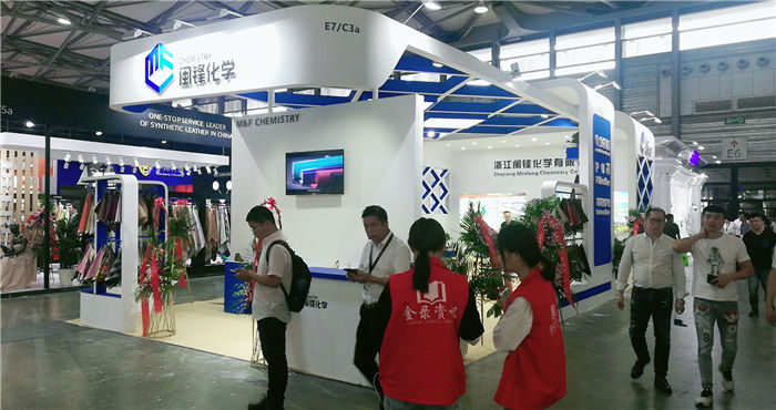 热烈祝贺2019中国国际皮革展在上海新国际博览中心隆重开幕! 热烈祝贺2019中国国际皮革展在上海新国际博览中心隆重开幕!