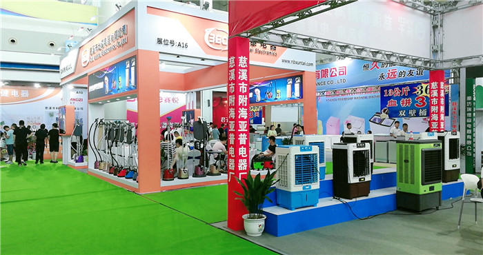热烈祝贺2019第8届慈溪(秋季)家电展览会在宁波慈溪国家会展中心隆重开幕! 热烈祝贺2019第8届慈溪(秋季)家电展览会在宁波慈溪国家会展中心隆重开幕!