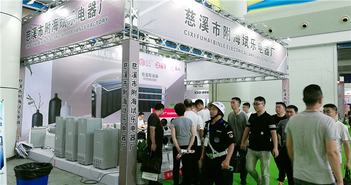 热烈祝贺2019第8届慈溪(秋季)家电展览会在宁波慈溪国家会展中心隆重开幕! 热烈祝贺2019第8届慈溪(秋季)家电展览会在宁波慈溪国家会展中心隆重开幕!