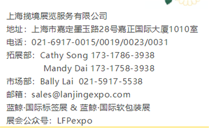 热烈祝贺2019国际标签、软包装、 薄膜展在上海新国际博览中心隆重开幕! 热烈祝贺2019国际标签、软包装、 薄膜展在上海新国际博览中心隆重开幕!