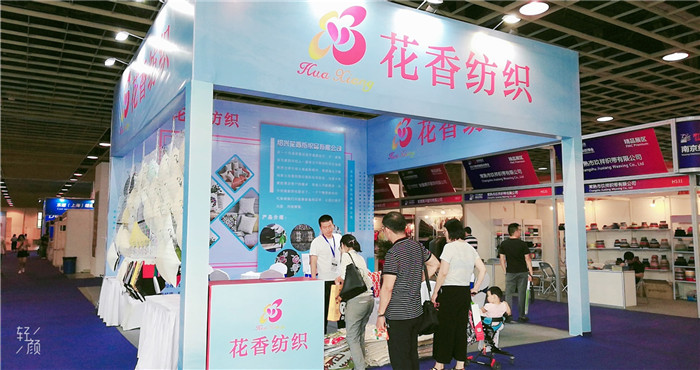 热烈祝贺2019第19届南京国际纺博会在南京国际展览中心隆重开幕! 热烈祝贺2019第19届南京国际纺博会在南京国际展览中心隆重开幕!