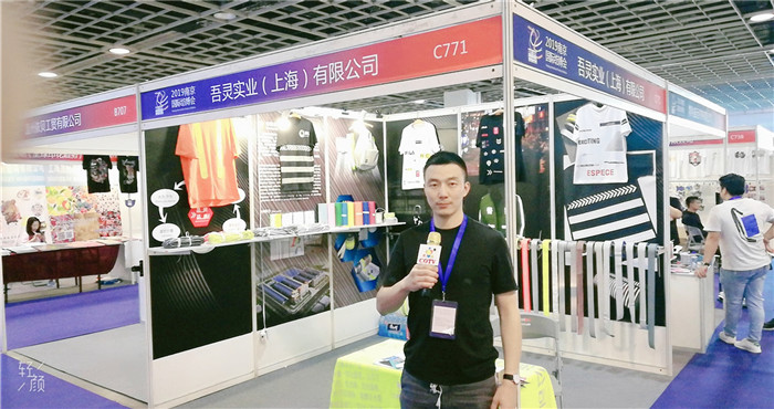热烈祝贺2019第19届南京国际纺博会在南京国际展览中心隆重开幕! 热烈祝贺2019第19届南京国际纺博会在南京国际展览中心隆重开幕!
