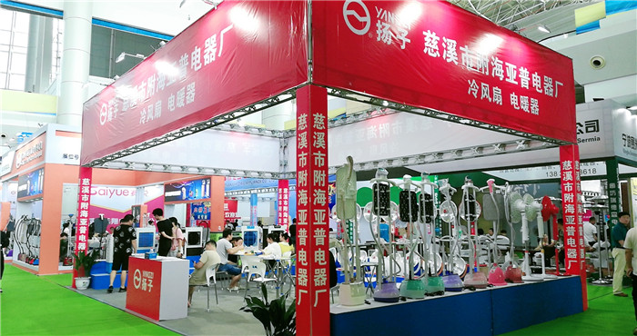 热烈祝贺2019第8届慈溪(秋季)家电展览会在宁波慈溪国家会展中心隆重开幕! 热烈祝贺2019第8届慈溪(秋季)家电展览会在宁波慈溪国家会展中心隆重开幕!