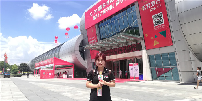 热烈祝贺2019第十六届中国小家电博览会既中国余姚(秋季)家电交易会于2019年8月3日-5日在宁波慈溪国家会展中心隆重开幕! 热烈祝贺2019第十六届中国小家电博览会既中国余姚(秋季)家电交易会于2019年8月3日-5日在宁波慈溪国家会展中心隆重开幕!