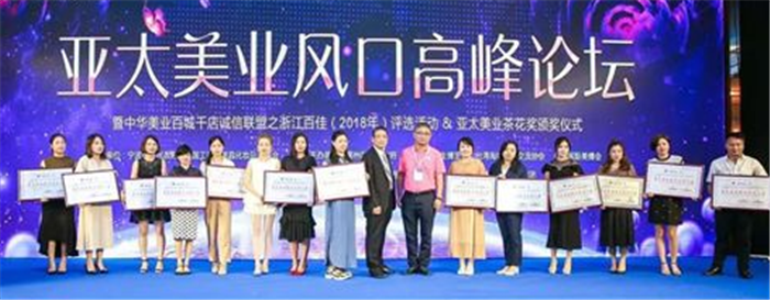 热烈祝贺2019亚太美容养生博览会在宁波国际会展中心隆重开幕! 热烈祝贺2019亚太美容养生博览会在宁波国际会展中心隆重开幕!