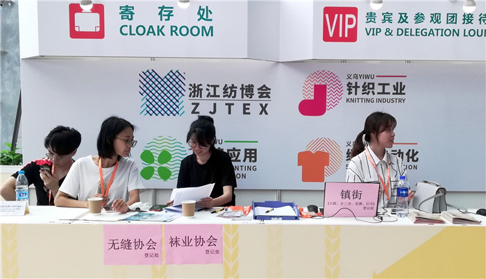 2019中国义乌国际纺织服装工业博览会于2019年5月16日在义乌国际博中心隆重开幕! 2019中国义乌国际纺织服装工业博览会于2019年5月16日在义乌国际博中心隆重开幕!