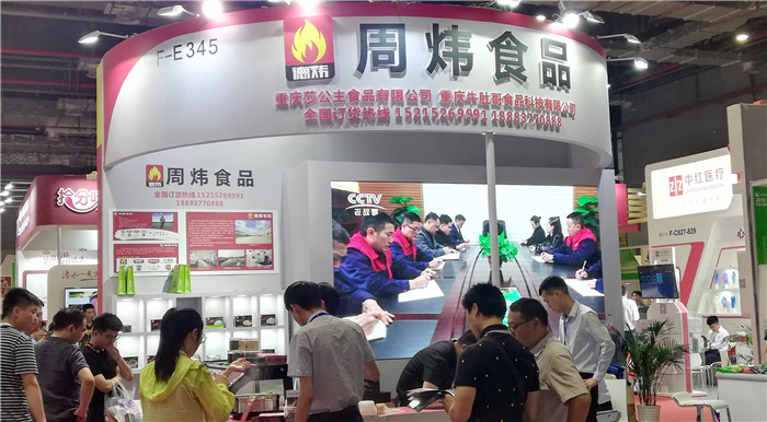 2019第五届上海国际糖酒商品交易会、第二十届上海国际葡萄酒及烈酒展览会在上海国家会展中心隆重开幕! 2019第五届上海国际糖酒商品交易会、第二十届上海国际葡萄酒及烈酒展览会在上海国家会展中心隆重开幕!