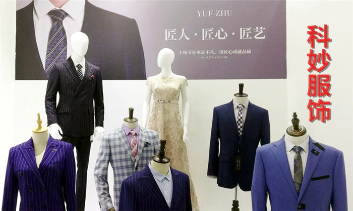 热烈祝贺第七届上海国际校服·园服展览会、第七届上海国际职业装博览会在上海世博展览馆隆重开幕 热烈祝贺第七届上海国际校服·园服展览会、第七届上海国际职业装博览会在上海世博展览馆隆重开幕