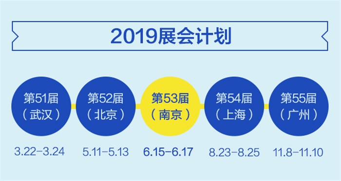 热烈祝贺2019中国特许加盟展(南京站)在南京国际展览中心隆重开幕! 热烈祝贺2019中国特许加盟展(南京站)在南京国际展览中心隆重开幕!