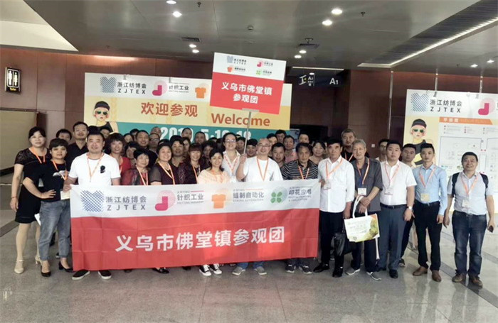 2019中国义乌国际纺织服装工业博览会于2019年5月16日在义乌国际博中心隆重开幕! 2019中国义乌国际纺织服装工业博览会于2019年5月16日在义乌国际博中心隆重开幕!