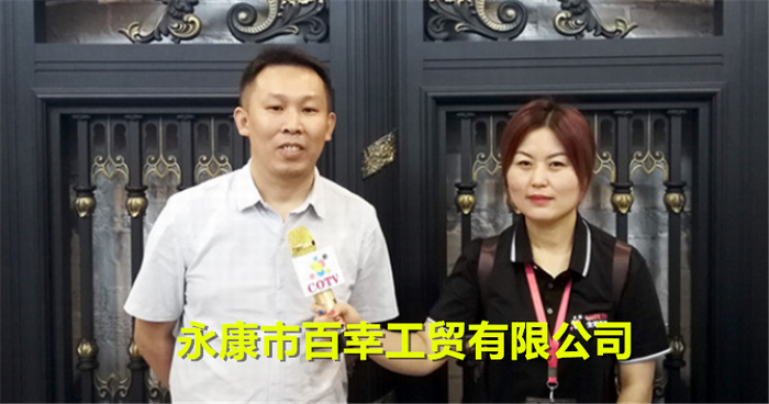 2019第十届中国(永康)国际门业博览会在浙江永康国际会展中心隆重开幕! 2019第十届中国(永康)国际门业博览会在浙江永康国际会展中心隆重开幕!
