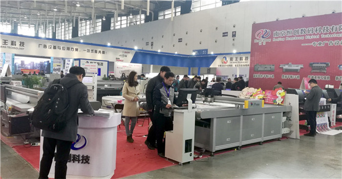 2019第25届南京广告技术设备展览会在南京国际博览中心隆重开幕! 2019第25届南京广告技术设备展览会在南京国际博览中心隆重开幕!