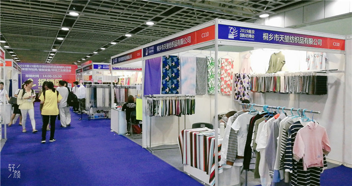 热烈祝贺2019第19届南京国际纺博会在南京国际展览中心隆重开幕! 热烈祝贺2019第19届南京国际纺博会在南京国际展览中心隆重开幕!