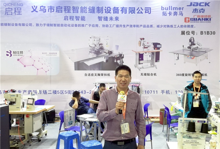 2019中国义乌国际纺织服装工业博览会于2019年5月16日在义乌国际博中心隆重开幕! 2019中国义乌国际纺织服装工业博览会于2019年5月16日在义乌国际博中心隆重开幕!