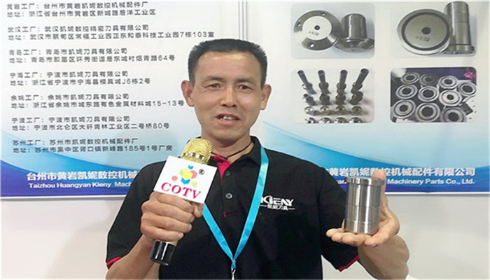 热烈祝贺2019第十九届中国国际模具技术和设备展览会在上海国家会展中心隆重开幕! 热烈祝贺2019第十九届中国国际模具技术和设备展览会在上海国家会展中心隆重开幕!