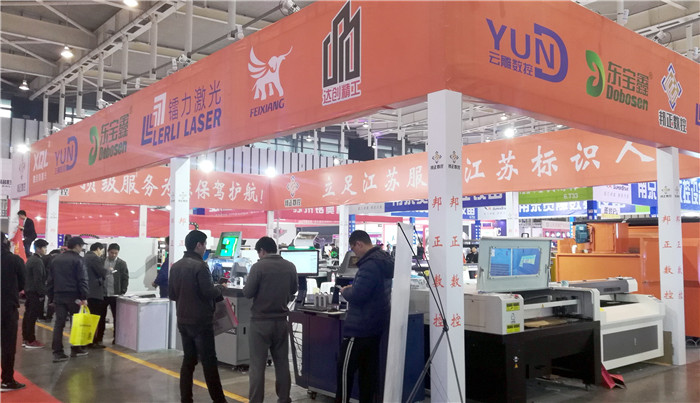 2019第25届南京广告技术设备展览会在南京国际博览中心隆重开幕! 2019第25届南京广告技术设备展览会在南京国际博览中心隆重开幕!