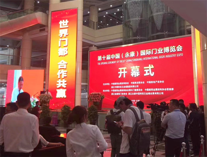 2019第十届中国(永康)国际门业博览会在浙江永康国际会展中心隆重开幕! 2019第十届中国(永康)国际门业博览会在浙江永康国际会展中心隆重开幕!
