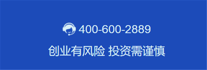 热烈祝贺2019中国特许加盟展(南京站)在南京国际展览中心隆重开幕! 热烈祝贺2019中国特许加盟展(南京站)在南京国际展览中心隆重开幕!