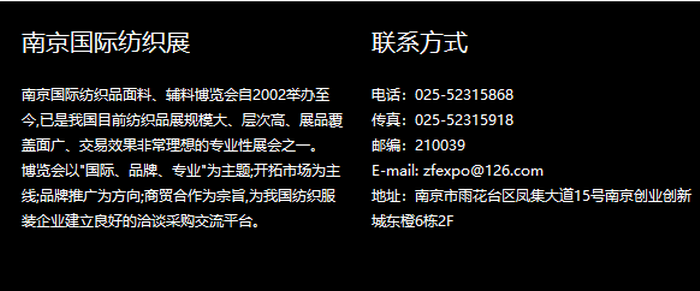 热烈祝贺2019第19届南京国际纺博会在南京国际展览中心隆重开幕! 热烈祝贺2019第19届南京国际纺博会在南京国际展览中心隆重开幕!