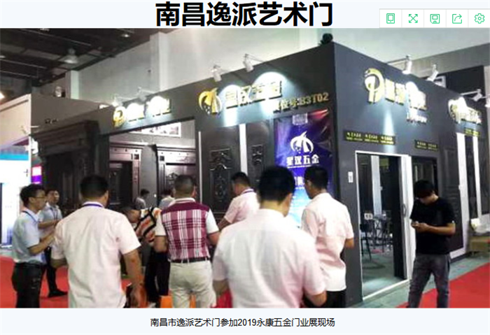 2019第十届中国(永康)国际门业博览会在浙江永康国际会展中心隆重开幕! 2019第十届中国(永康)国际门业博览会在浙江永康国际会展中心隆重开幕!