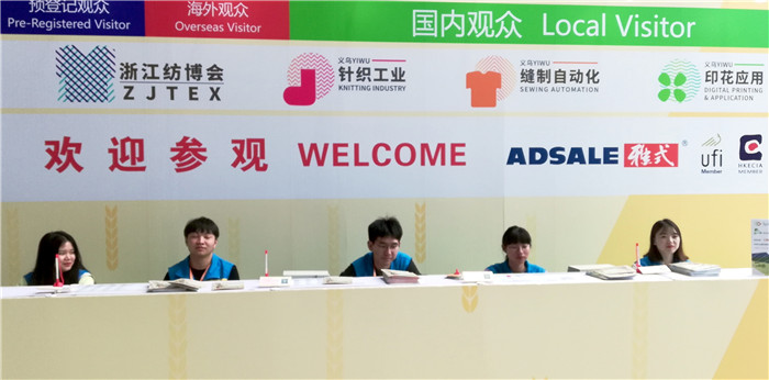 2019中国义乌国际纺织服装工业博览会于2019年5月16日在义乌国际博中心隆重开幕! 2019中国义乌国际纺织服装工业博览会于2019年5月16日在义乌国际博中心隆重开幕!