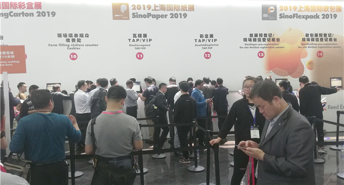 热烈祝贺2019中国国际瓦楞展、包装容器展、彩盒展、纸业展在上海新国际博览中心隆重开幕! 热烈祝贺2019中国国际瓦楞展、包装容器展、彩盒展、纸业展在上海新国际博览中心隆重开幕!