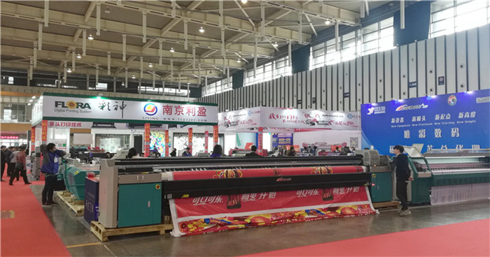 2019第25届南京广告技术设备展览会在南京国际博览中心隆重开幕! 2019第25届南京广告技术设备展览会在南京国际博览中心隆重开幕!