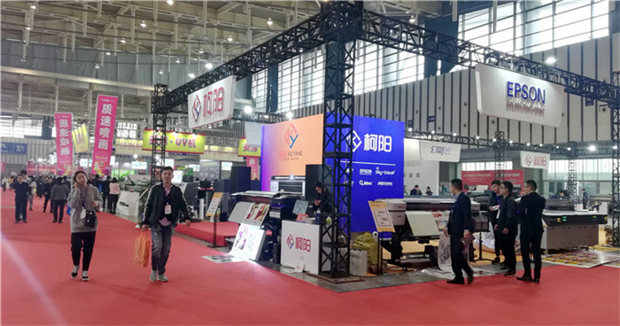 2019第25届南京广告技术设备展览会在南京国际博览中心隆重开幕! 2019第25届南京广告技术设备展览会在南京国际博览中心隆重开幕!