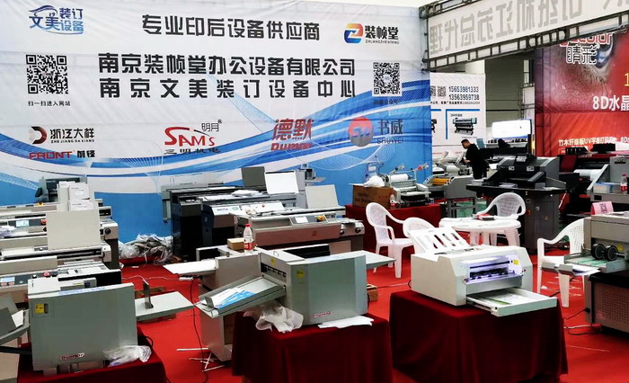 2019第25届南京广告技术设备展览会在南京国际博览中心隆重开幕! 2019第25届南京广告技术设备展览会在南京国际博览中心隆重开幕!