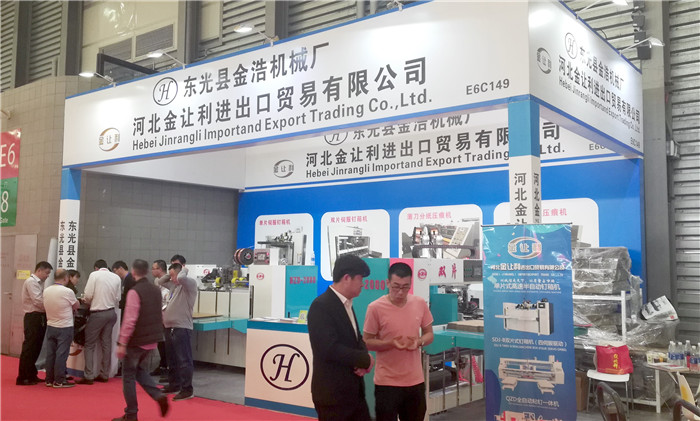 热烈祝贺2019中国国际瓦楞展、包装容器展、彩盒展、纸业展在上海新国际博览中心隆重开幕! 热烈祝贺2019中国国际瓦楞展、包装容器展、彩盒展、纸业展在上海新国际博览中心隆重开幕!