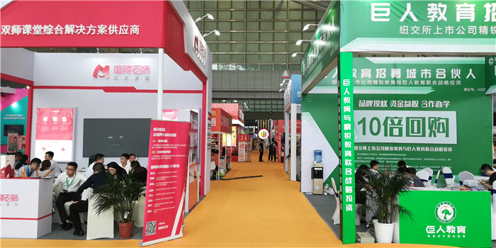 热烈祝贺2019中国特许加盟展(南京站)在南京国际展览中心隆重开幕! 热烈祝贺2019中国特许加盟展(南京站)在南京国际展览中心隆重开幕!