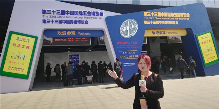 2019上海春季第三十三届中国国际五金博览会于2019年4月1日-4月3日在上海国家会展中心隆重开幕! 2019上海春季第三十三届中国国际五金博览会于2019年4月1日-4月3日在上海国家会展中心隆重开幕!