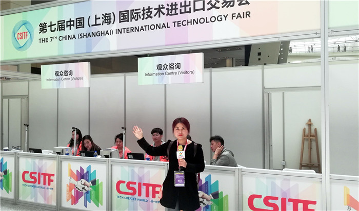 2019第七届中国(上海)国际技术进出口交易会于2019年4月18日-4月20日在上海世博展览馆隆重开幕! 2019第七届中国(上海)国际技术进出口交易会于2019年4月18日-4月20日在上海世博展览馆隆重开幕!