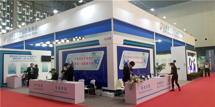 2019第七届中国(上海)国际技术进出口交易会于2019年4月18日-4月20日在上海世博展览馆隆重开幕! 2019第七届中国(上海)国际技术进出口交易会于2019年4月18日-4月20日在上海世博展览馆隆重开幕!