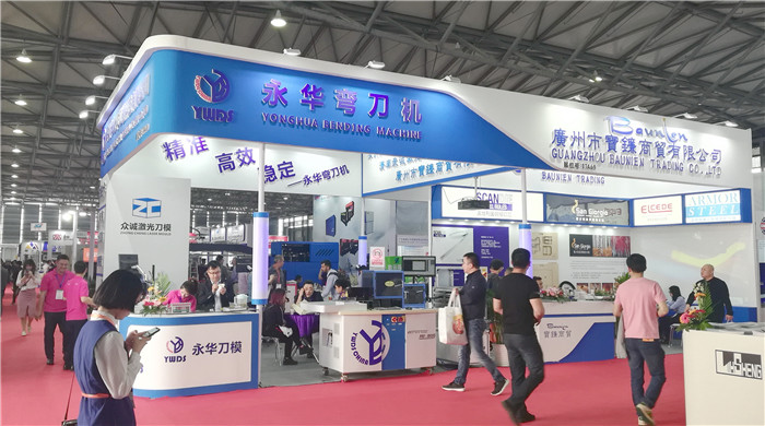 热烈祝贺2019中国国际瓦楞展、包装容器展、彩盒展、纸业展在上海新国际博览中心隆重开幕! 热烈祝贺2019中国国际瓦楞展、包装容器展、彩盒展、纸业展在上海新国际博览中心隆重开幕!
