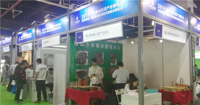 2019第五届中国(嘉兴)国际集成吊顶产业博览会于2019年5月30日-6月1日在嘉兴国际会展中心隆重开幕! 2019第五届中国(嘉兴)国际集成吊顶产业博览会于2019年5月30日-6月1日在嘉兴国际会展中心隆重开幕!
