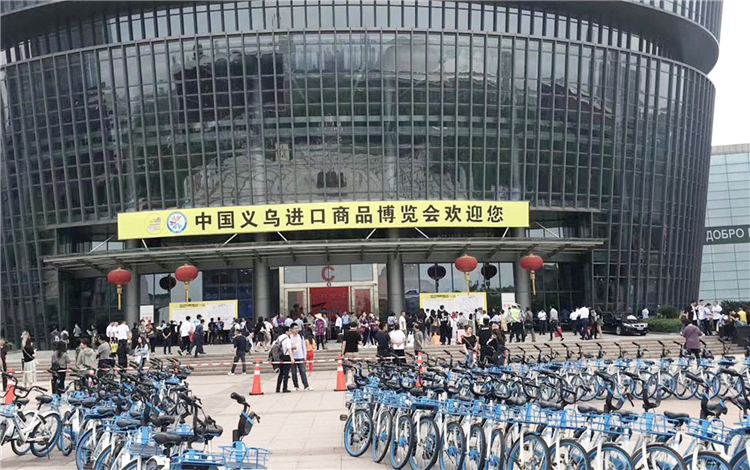 义乌进口商品博览会圆满落幕,现场成交额达2.7亿元 义乌进口商品博览会圆满落幕,现场成交额达2.7亿元