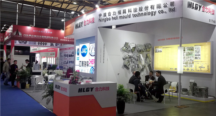 第十三届中国国际压铸工业展览会第十三届国际有色及特种铸造展览会在上海新国际博览中心隆重开幕 第十三届中国国际压铸工业展览会第十三届国际有色及特种铸造展览会在上海新国际博览中心隆重开幕