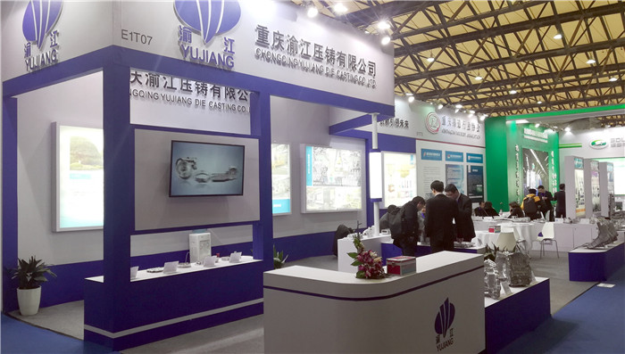 第十三届中国国际压铸工业展览会第十三届国际有色及特种铸造展览会在上海新国际博览中心隆重开幕 第十三届中国国际压铸工业展览会第十三届国际有色及特种铸造展览会在上海新国际博览中心隆重开幕