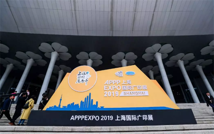 热烈祝贺2019上海国际广告节、2019上海国际广印展 盛大开幕! 热烈祝贺2019上海国际广告节、2019上海国际广印展 盛大开幕!